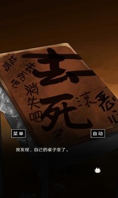空虚日记中文版