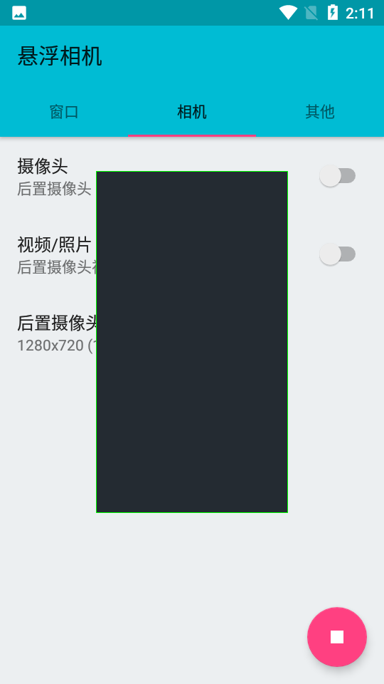 悬浮相机.png