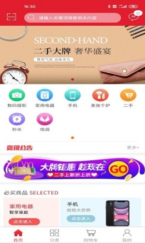 鹿禄商城.jpg