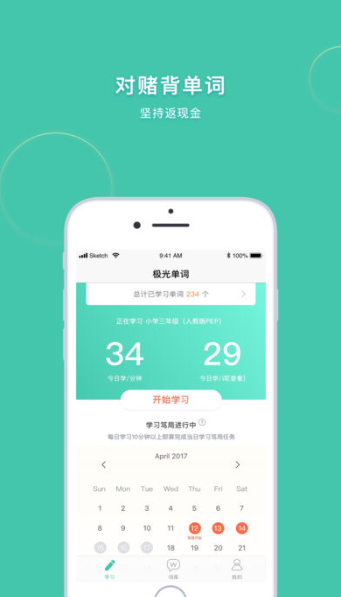极光单词背单词.png