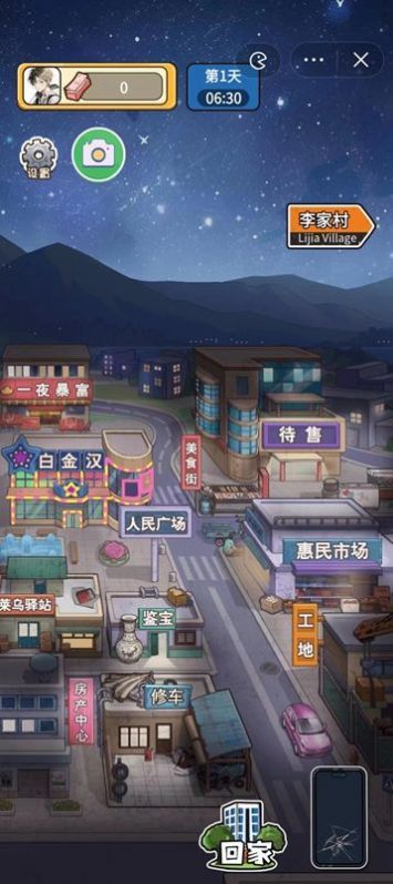 就要飞跃免广告.jpg
