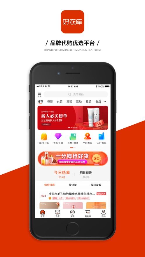 好衣库特卖.jpg