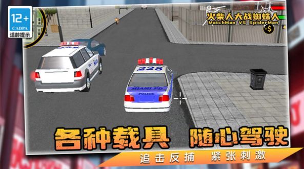 火柴人大战蜘蛛人.jpg