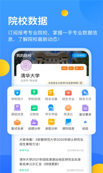 考研星球.jpg
