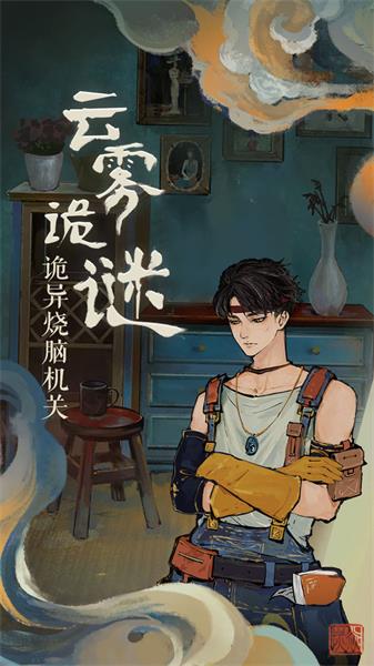 栖云异梦完整版.jpg