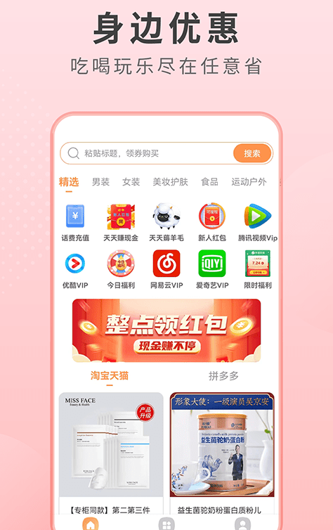 微趣省.png