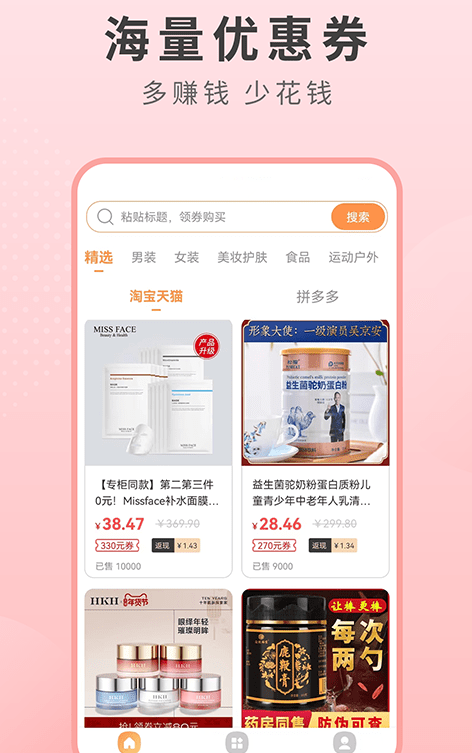 微趣省.png