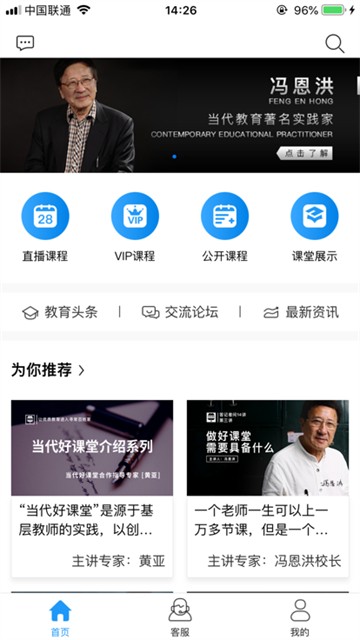 当代好课堂.jpg