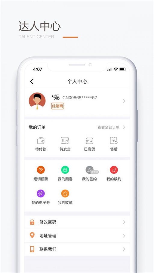 圣原微購截圖2