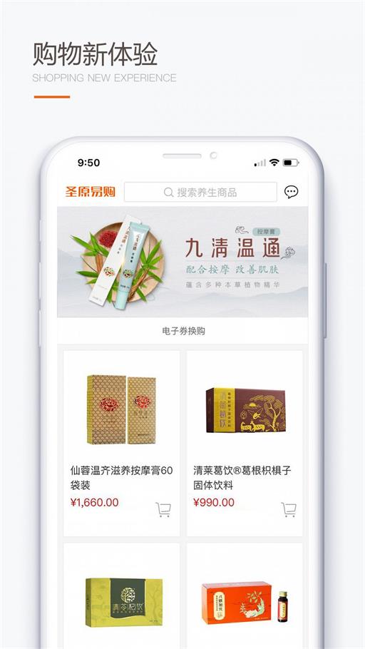 圣原微购.jpg