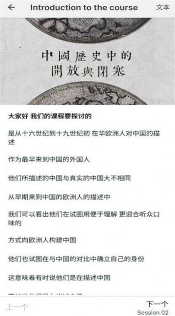 上紐課截圖1
