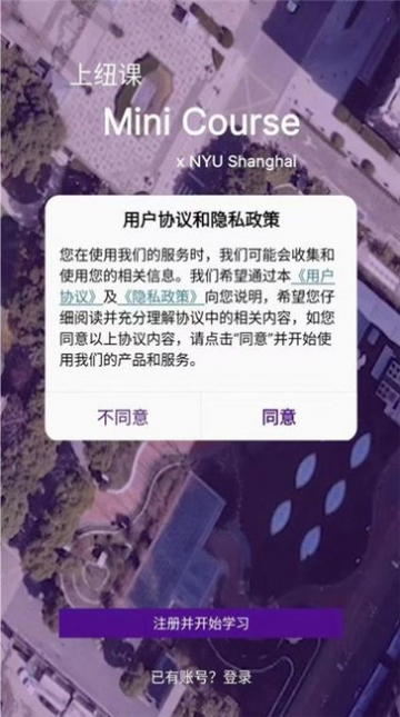 上紐課截圖2