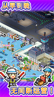 珍宝机场物语debug.png