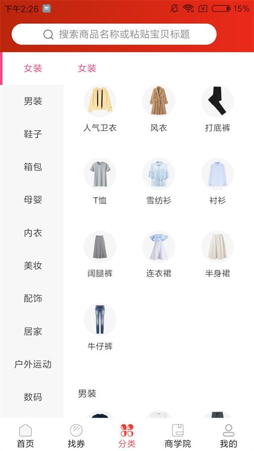 蜜袋省钱.jpg