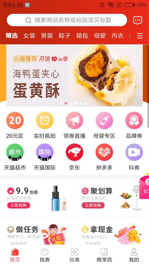 蜜袋省钱.jpg