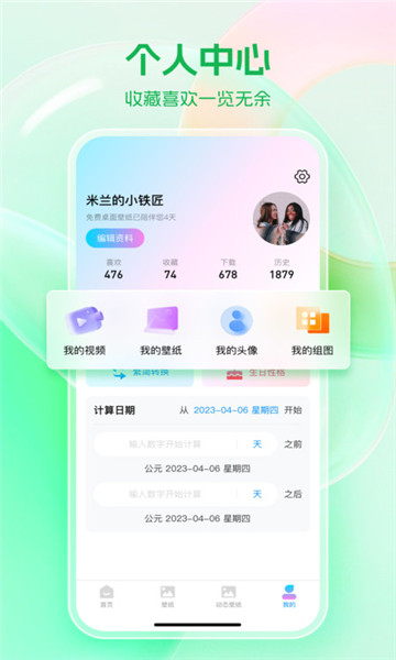 免费桌面壁纸.jpg