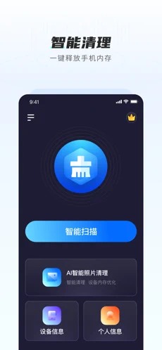 AI清理大师.jpg