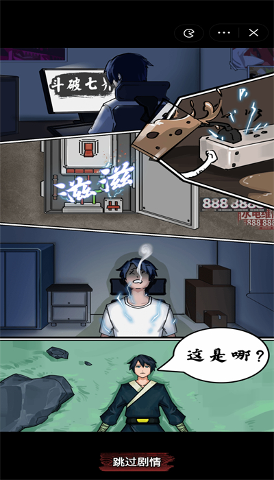 斗破七界内置菜单.jpg
