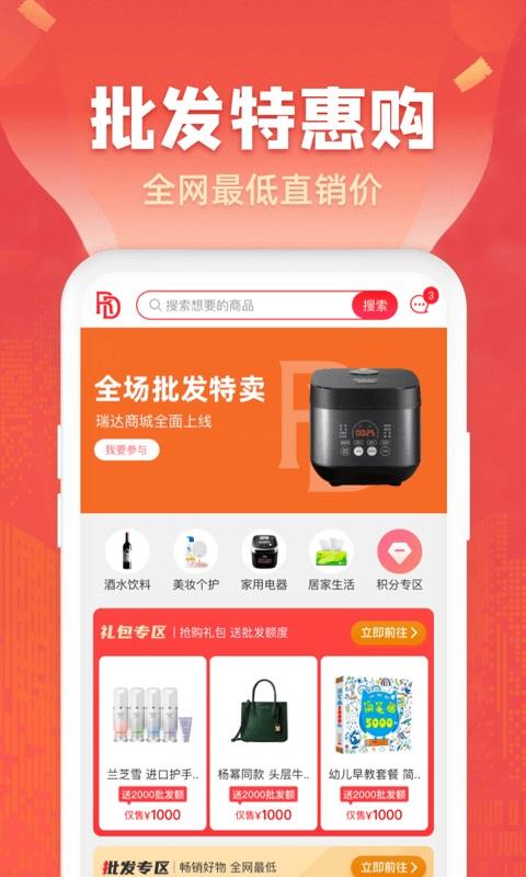 瑞达商城.jpg