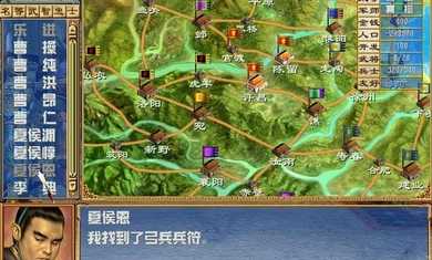 三国群英传3奥汀科技.jpg