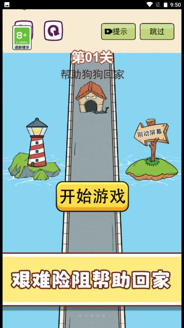 梗住我了免广告