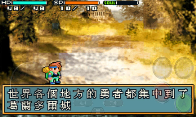 光明之魂2汉化版金手指.jpg
