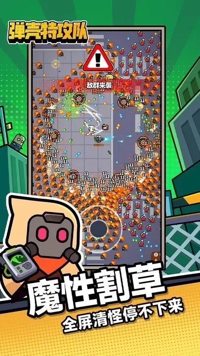 弹壳特攻队内购版2023