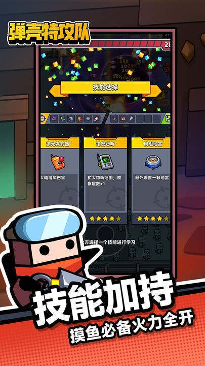 弹壳特攻队内购版2023.jpg