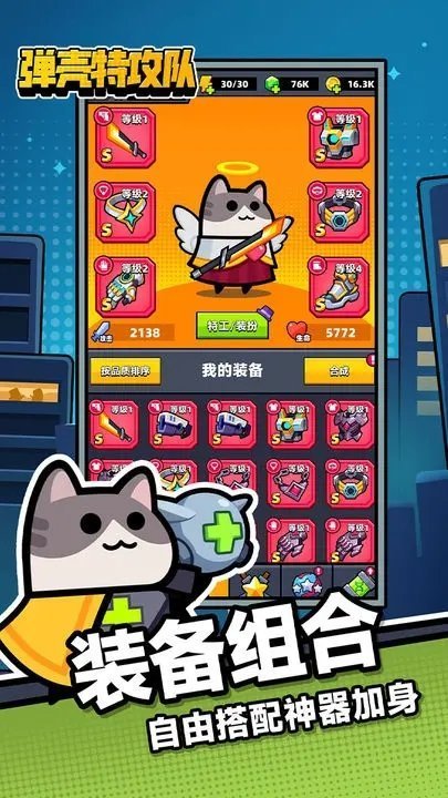 弹壳特攻队内购版2023.jpg