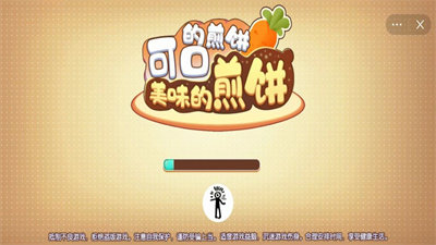 可口的煎饼美味的煎饼无限金币钻石版