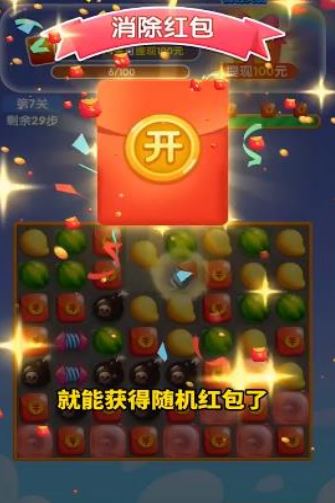 开心西瓜消消乐红包版2023.jpg