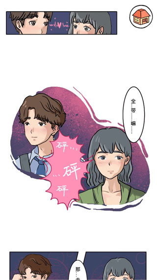 落樱小屋内置功能菜单