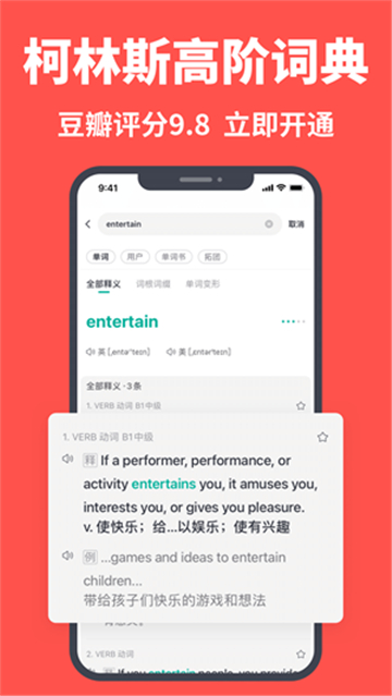 拓词英语学习.jpg