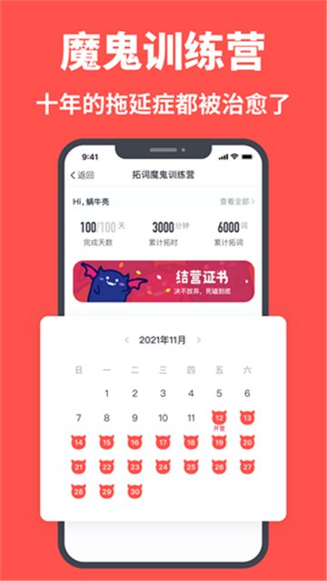 拓词英语学习.jpg
