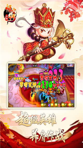 少年悟空传满vip无限元宝版