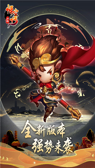 少年悟空传满vip无限元宝版.jpg