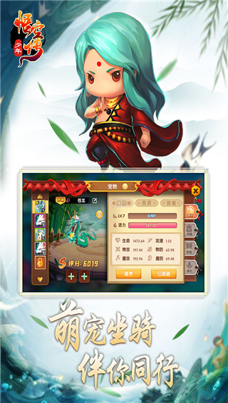 少年悟空传满vip无限元宝版.jpg