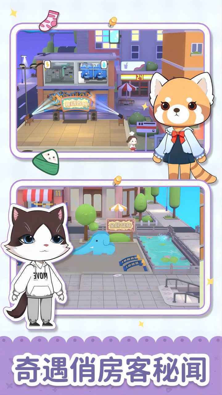 猫婆婆的幸福公寓免广告