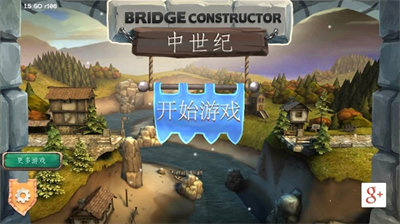 桥梁构造者中世纪无限预算.png