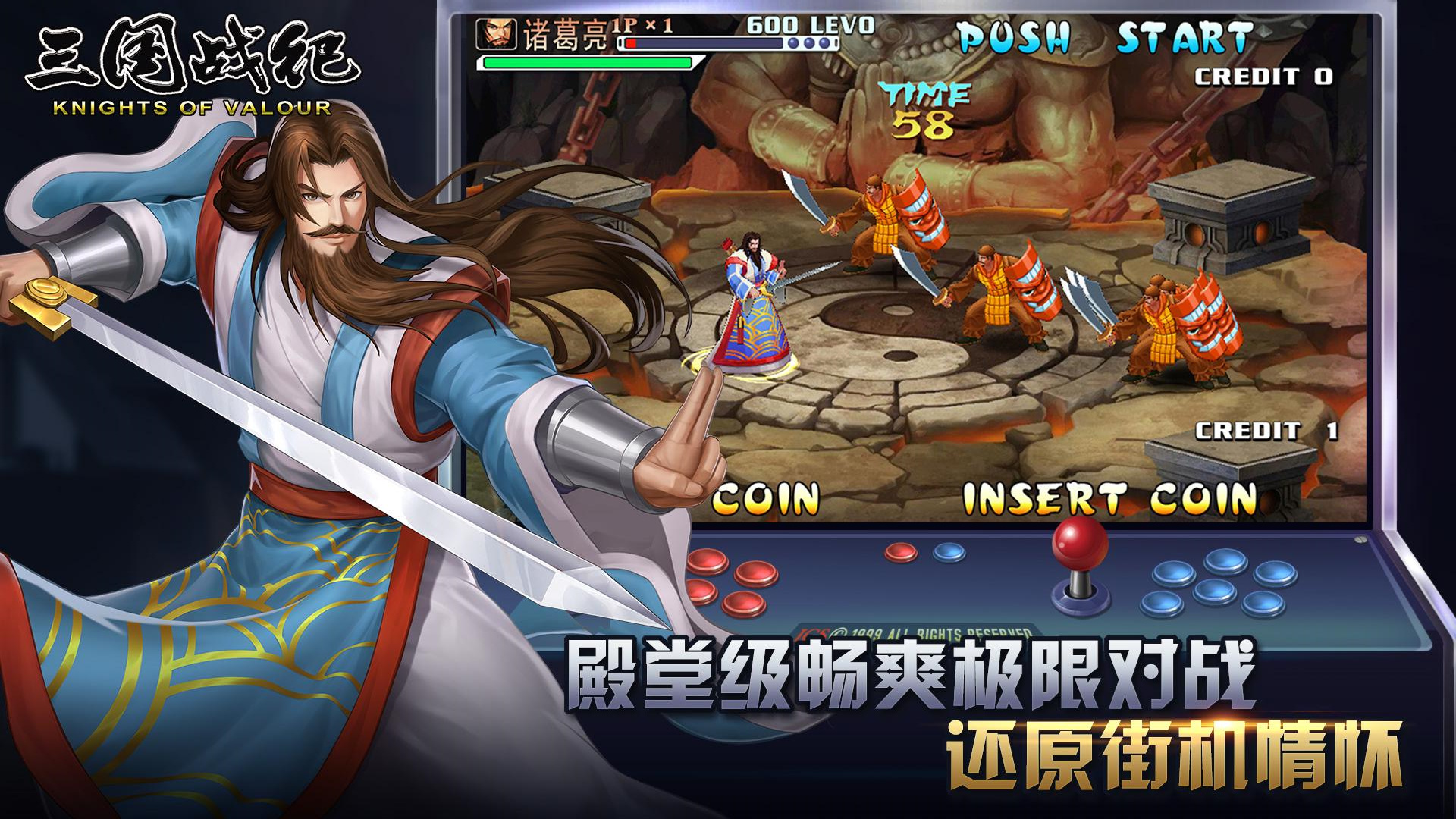 三国战纪单机版无限币.jpg