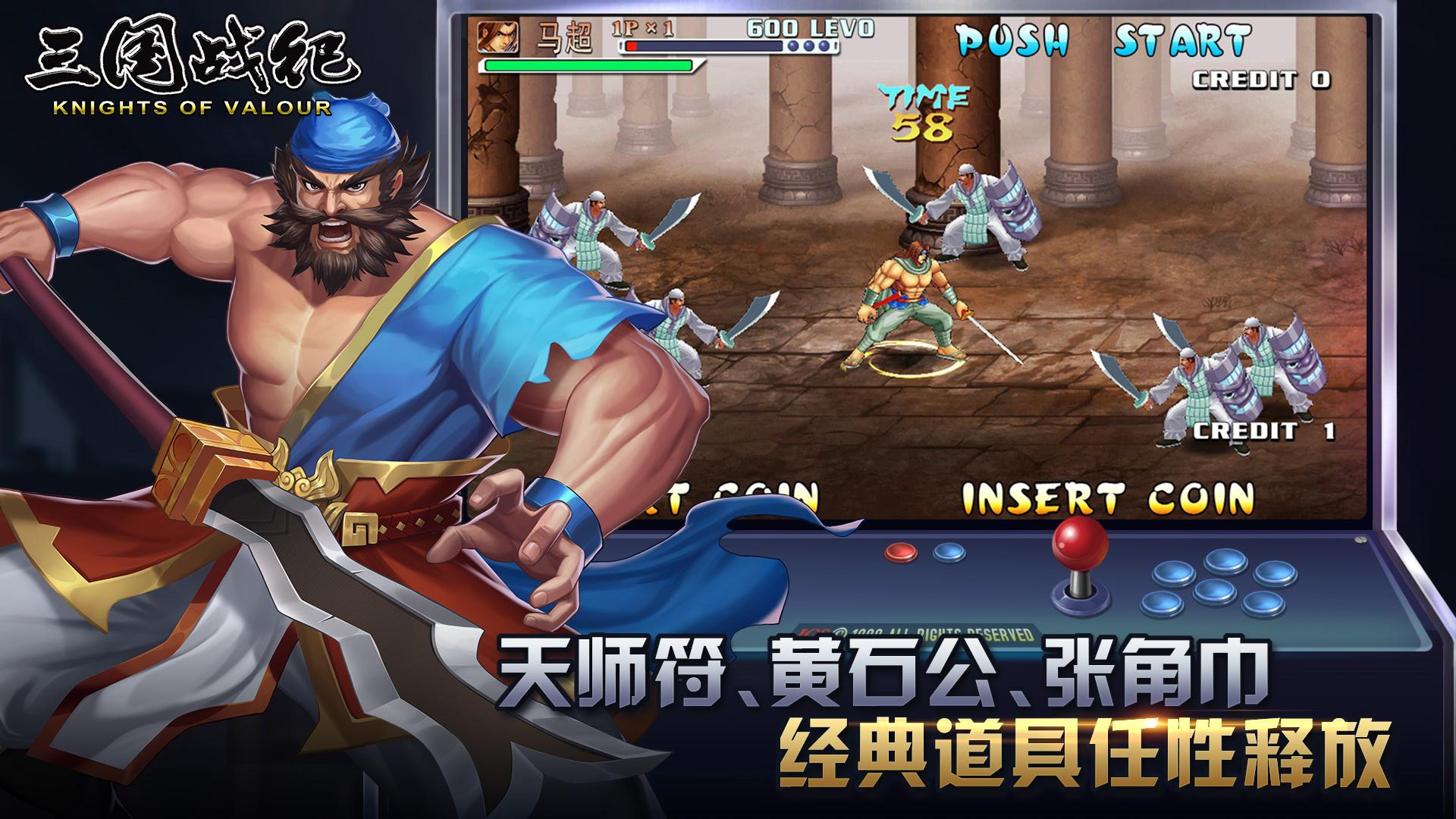 三国战纪单机版无限币.jpg