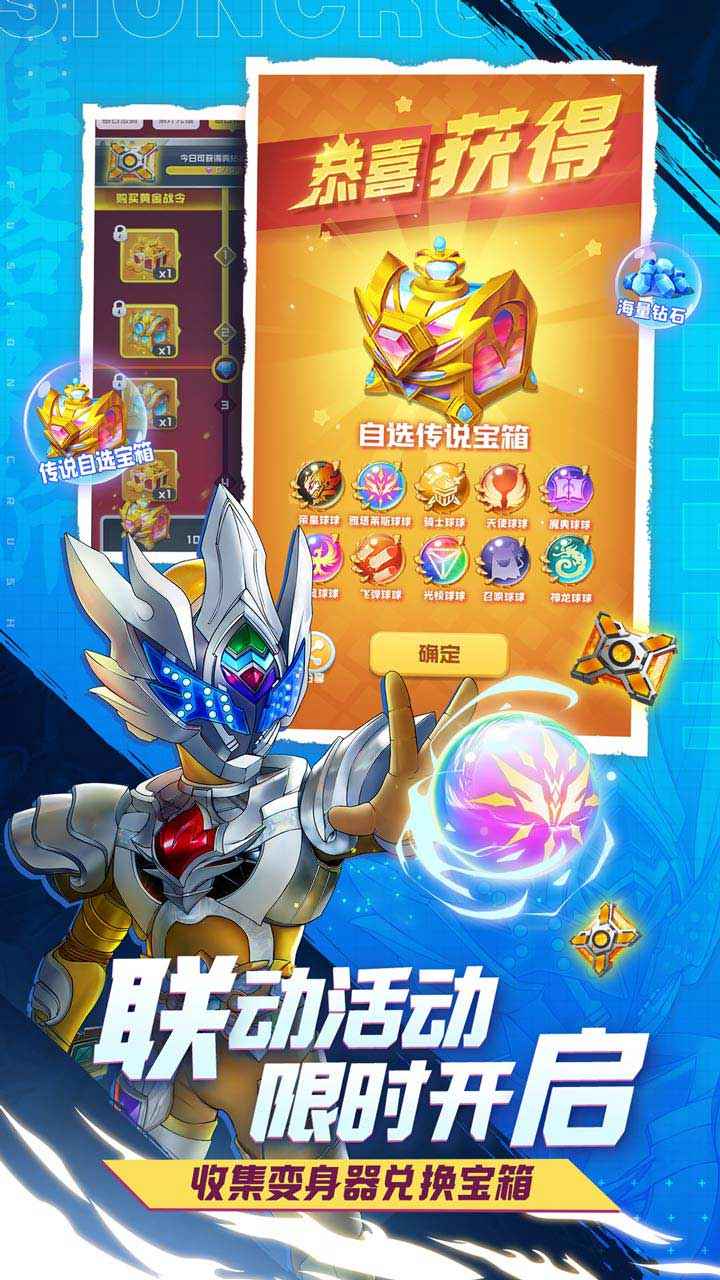 球球英雄无限钻石无限金币.jpg