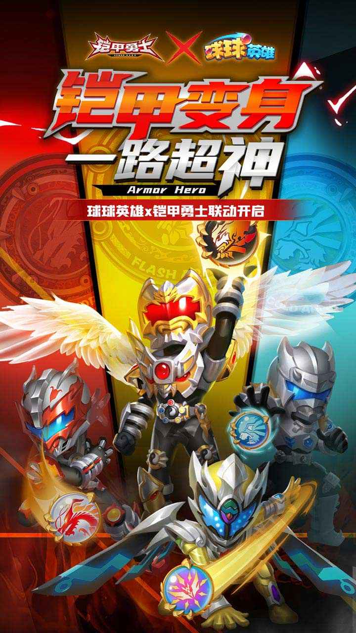 球球英雄无限钻石无限金币.jpg