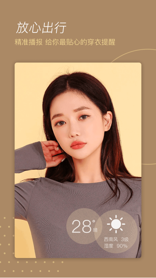 小美天气.png