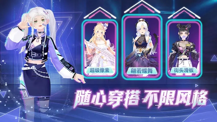 唱舞全明星无限钻石版