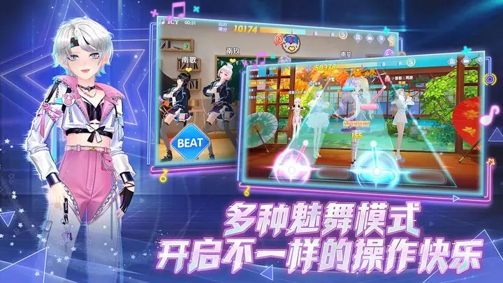 唱舞全明星无限钻石版