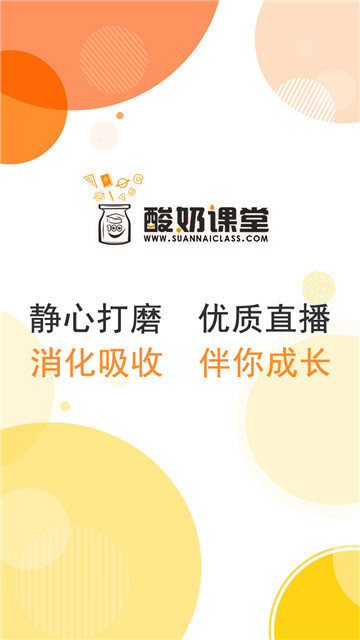 酸奶课堂.jpg