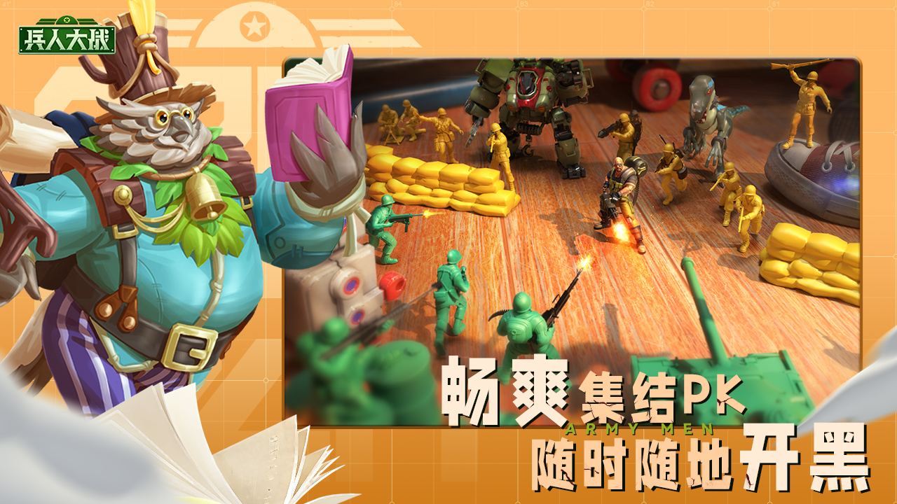 兵人大战无限金币钻石版