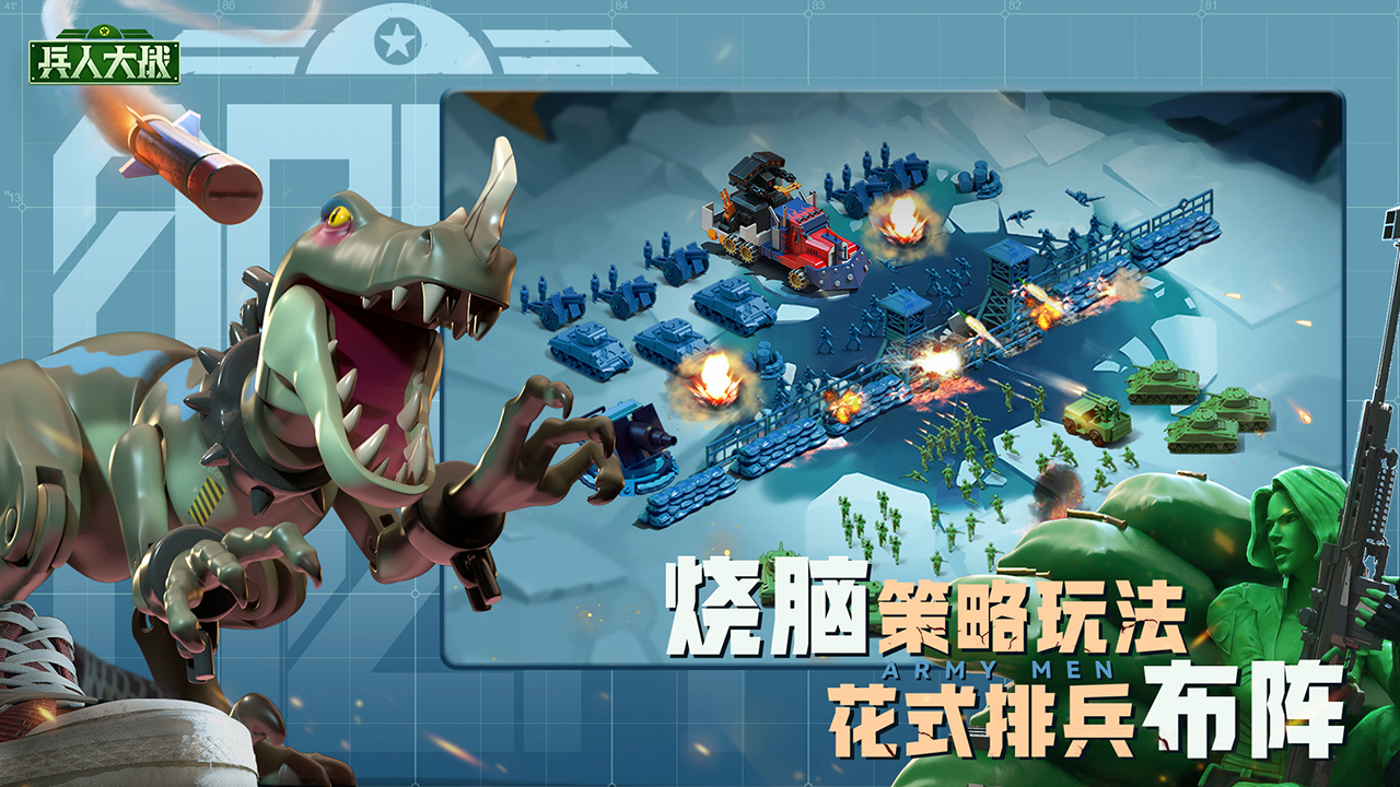 兵人大战无限金币钻石版