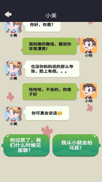 网恋太难了.jpg